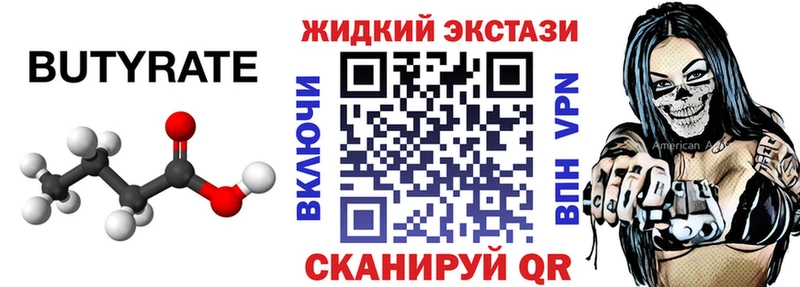 хочу   Тара  БУТИРАТ GHB 