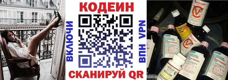 Кодеиновый сироп Lean Purple Drank  купить наркоту  mega зеркало  Тара 