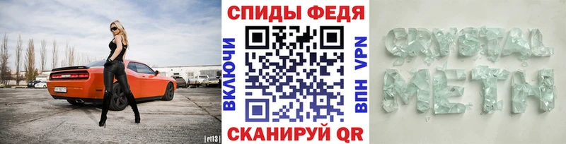 Метамфетамин кристалл  купить   кракен вход  Тара 